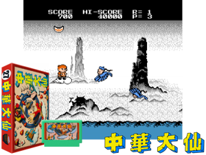 Chuka Taisen (J) Cover